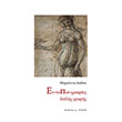 entopiografies diplis grafis photo entopiografies diplis grafis photo
