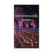 xristoygenniatikes istories photo xristoygenniatikes istories photo