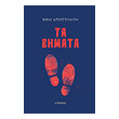 ta bimata photo ta bimata photo
