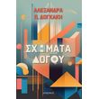 sximata logoy photo sximata logoy photo