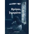 krypsoy ximeronei photo