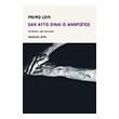 ean ayto einai o anthropos photo ean ayto einai o anthropos photo