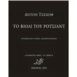 to bioli toy rotsilnt photo to bioli toy rotsilnt photo