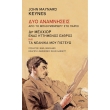 dyo anamniseis apo to mploymsmpery sto parisi photo dyo anamniseis apo to mploymsmpery sto parisi photo