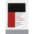 aporia texnes kai skepseis katergazetai photo aporia texnes kai skepseis katergazetai photo