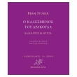 o kalesmenos toy drakoyla photo o kalesmenos toy drakoyla photo