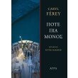 pote pia monos photo pote pia monos photo
