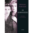 oi diabolisses photo oi diabolisses photo