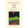 epithymia ponos skepsi photo epithymia ponos skepsi photo