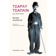 tsarly tsaplin photo tsarly tsaplin photo