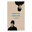 oneira photo oneira photo