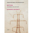 boytsek oyranos aoysbits photo boytsek oyranos aoysbits photo