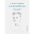 i katarreysi photo i katarreysi photo