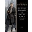 ta polla prosopa toy rodolfoy mpati photo ta polla prosopa toy rodolfoy mpati photo