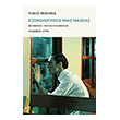 exomologiseis mias maskas photo exomologiseis mias maskas photo