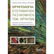 oryktologia photo oryktologia photo