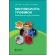 mikrobiologia trofimon photo mikrobiologia trofimon photo