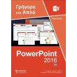 elliniko powerpoint 2016 photo