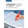i bathmologisi enos keimenoy sto mathima tis neoellinikis glossas sti deyterobathmia ekpaideysi photo i bathmologisi enos keimenoy sto mathima tis neoellinikis glossas sti deyterobathmia ekpaideysi photo