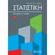 statistiki photo statistiki photo