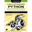 i glossa programmatismoy python photo