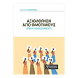 axiologisi apo omotimoys photo axiologisi apo omotimoys photo