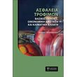 asfaleia trofimon photo asfaleia trofimon photo