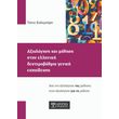 axiologisi kai mathisi stin elliniki deyterobathmia geniki ekpaideysi photo axiologisi kai mathisi stin elliniki deyterobathmia geniki ekpaideysi photo