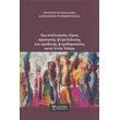 3os syllogikos tomos sxediasis psyxanalysis kai omadikis psyxotherapeias kata irvin yalom photo 3os syllogikos tomos sxediasis psyxanalysis kai omadikis psyxotherapeias kata irvin yalom photo