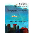 egxeiridio eidikis agogis kai afigimata ekpaideysis photo egxeiridio eidikis agogis kai afigimata ekpaideysis photo