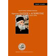 gerontas paisios o agioreitis1924 1994 2os tomos martyries proskyniton photo gerontas paisios o agioreitis1924 1994 2os tomos martyries proskyniton photo