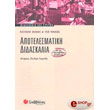 apotelesmatiki didaskalia photo apotelesmatiki didaskalia photo