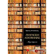 anagnosi logotexnias photo anagnosi logotexnias photo