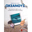 exereyno toys okeanoys photo