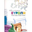 taxidi sti sygxroni eyropi photo taxidi sti sygxroni eyropi photo
