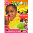 mathaino na troo sosta froyta photo mathaino na troo sosta froyta photo