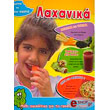 mathaino na troo sosta laxanika photo mathaino na troo sosta laxanika photo