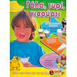 mathaino na troo sosta gala tyri giaoyrti photo mathaino na troo sosta gala tyri giaoyrti photo