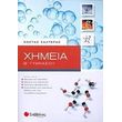 ximeia b gymnasioy photo ximeia b gymnasioy photo