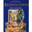 deinosayroi photo deinosayroi photo