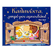 kalinyxta mikro moy arkoydaki photo kalinyxta mikro moy arkoydaki photo