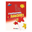synarpastikes diakopes apo tin a sti b dimotikoy photo synarpastikes diakopes apo tin a sti b dimotikoy photo