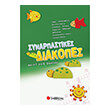 synarpastikes diakopes apo tin g sti d dimotikoy photo synarpastikes diakopes apo tin g sti d dimotikoy photo