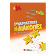 synarpastikes diakopes apo tin d sti e dimotikoy photo synarpastikes diakopes apo tin d sti e dimotikoy photo