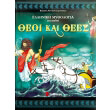 elliniki mythologia gia paidia tomos 3 theoi kai thees photo elliniki mythologia gia paidia tomos 3 theoi kai thees photo