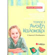 fylla ergasias diathematikes proseggiseis gia olo to xrono 3 anoixi kalokairi photo fylla ergasias diathematikes proseggiseis gia olo to xrono 3 anoixi kalokairi photo