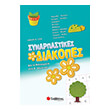 synarpastikes diakopes apo to nipiagogeio stin a dimotikoy photo synarpastikes diakopes apo to nipiagogeio stin a dimotikoy photo
