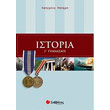 istoria g gymnasioy photo istoria g gymnasioy photo