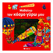 me to magiko fako moy mathaino ton kosmo gyro moy photo me to magiko fako moy mathaino ton kosmo gyro moy photo