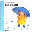zo giati yparxei to nero photo zo giati yparxei to nero photo